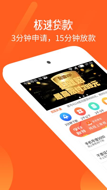 爱转贷款app下载  v1.0图1