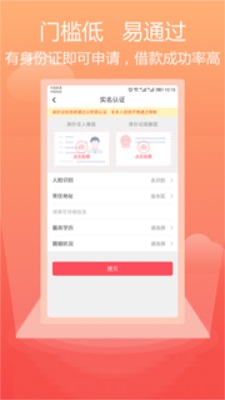 必通贷最新版  v3.5.5图2