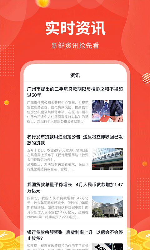 享惠花app  v1.0图2