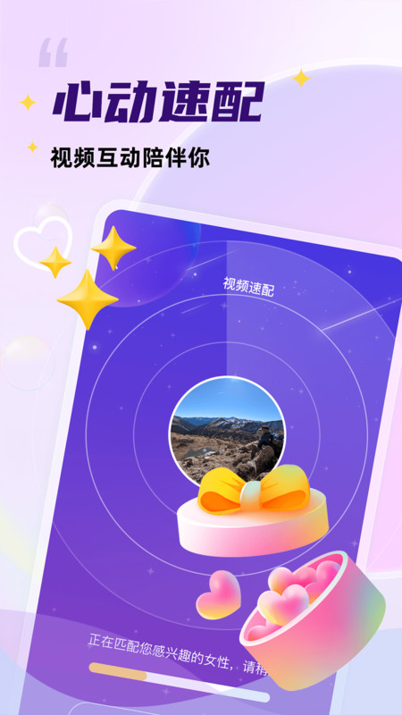 她愿app  v1.0.5图3