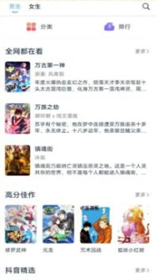 淘漫APP下载
