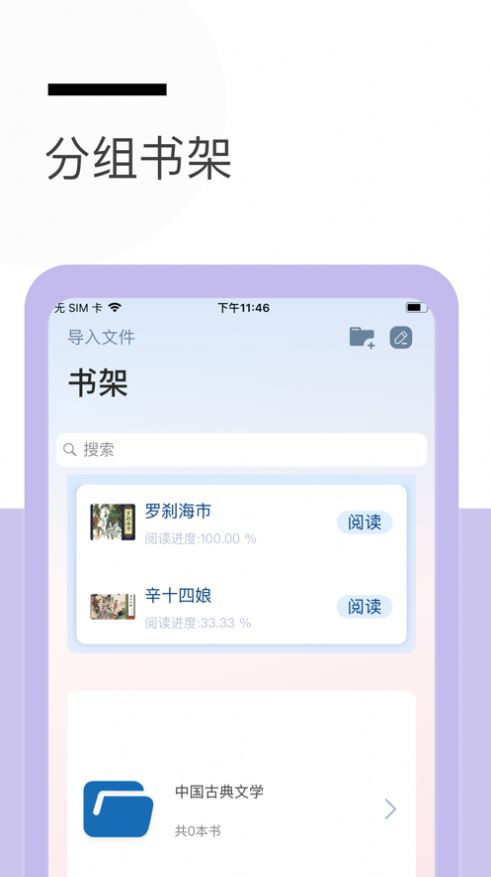 秃笔阁  v2.5图2