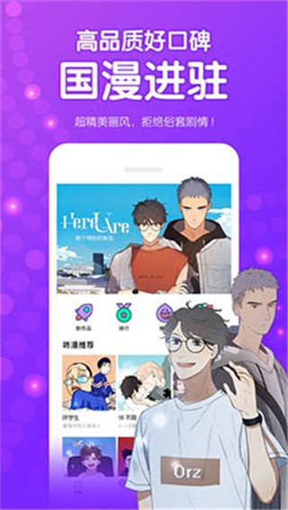 爱奈漫画安卓版  v1.0.0图2