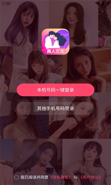 同城聊友软件  v1.0.3图3