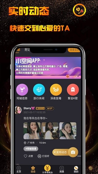 小空间  v1.0图3