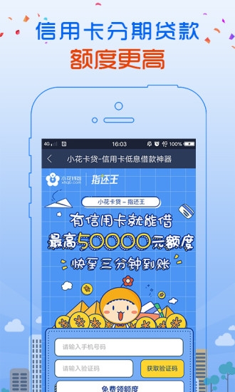 呗乐花app