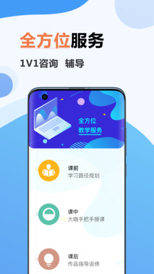 弘成IT教育  v1.0.0图1