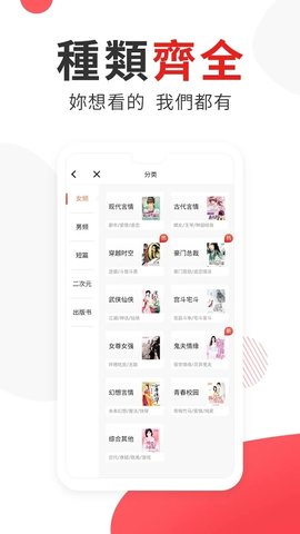 图图小说  v6.0.0图2