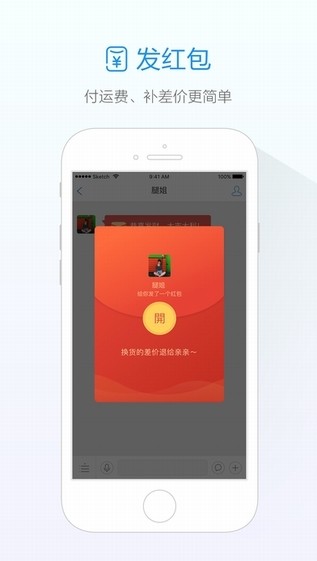 旺信手机版官网  v4.5.7图1