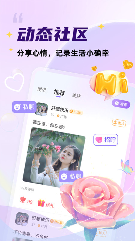 她愿app  v1.0.5图2