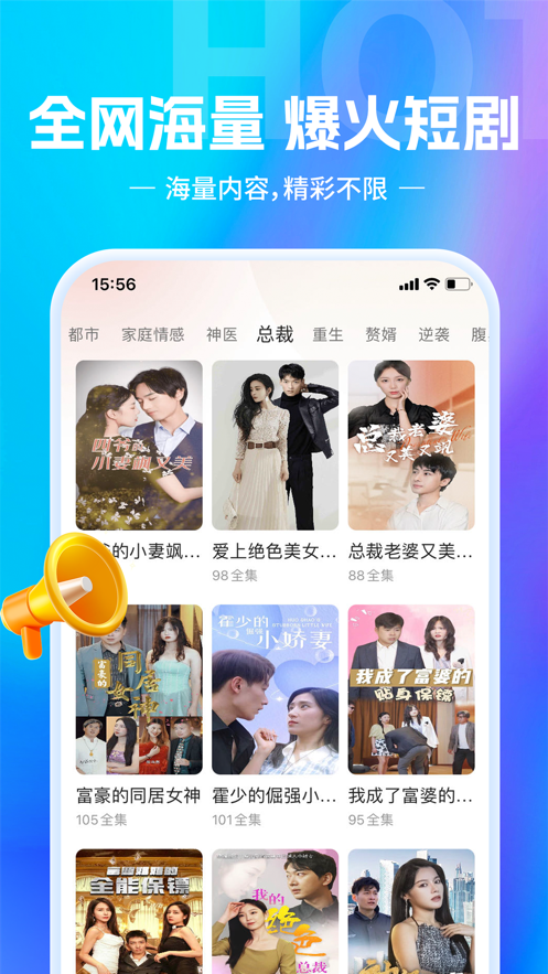 欢乐短剧下载  v1.1.3图3