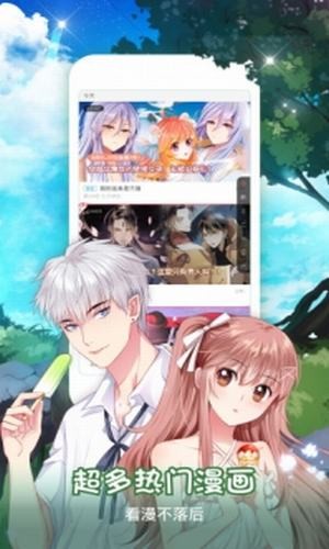 星星动漫app最新版本  v1.0图2