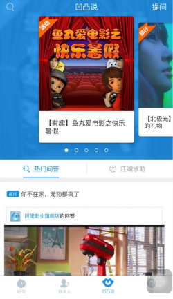 旺信手机版官网  v4.5.7图3