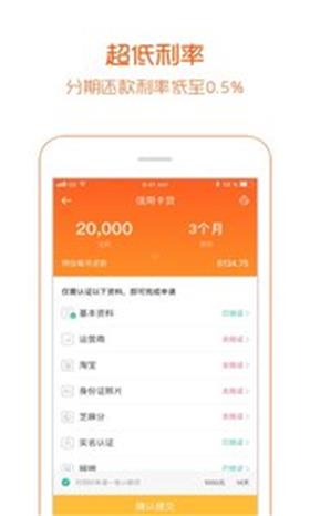 虾米分期app