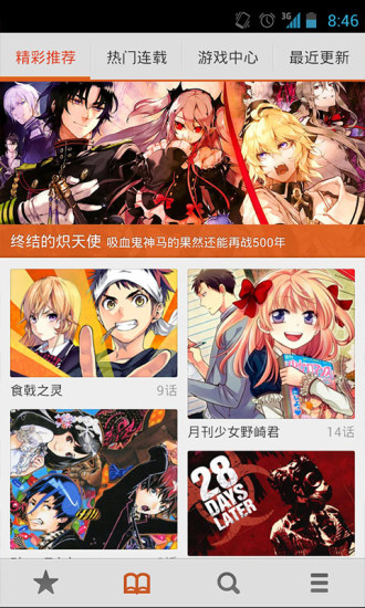 布卡漫画最新官网  v2.4.1.6图3