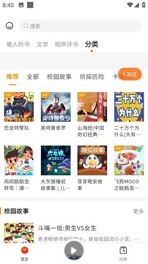 咚咚听书app最新版  v1.0.1图3