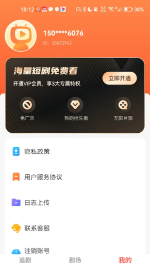 云天剧场镇狱明王  v1.0.16图2