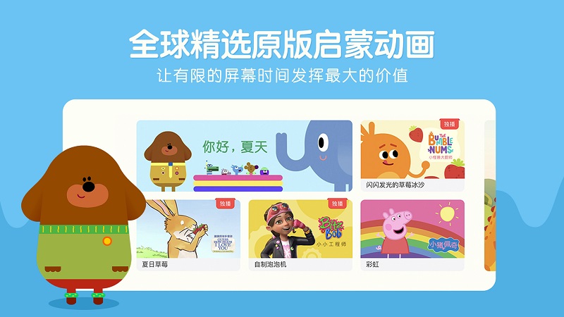 小小优趣破解版  v2.3.5图2