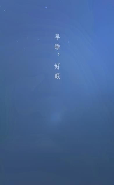 宝宝睡眠  v1.0.16图2