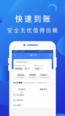 博民快易贷app下载安卓  v1.0图3