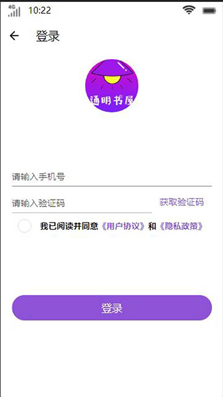 通明书屋  v4.00.01图2