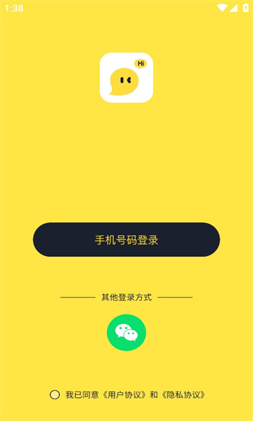 同城有你app  v1.2.7图3