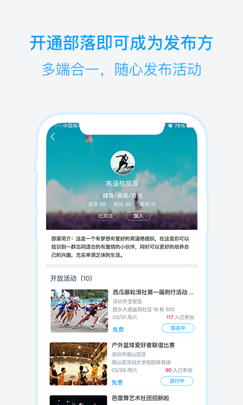 兴趣吧app  v1.0图2