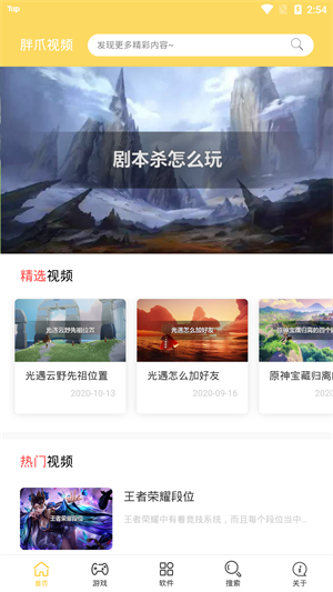 胖爪视频免费版  v1.0.0图2