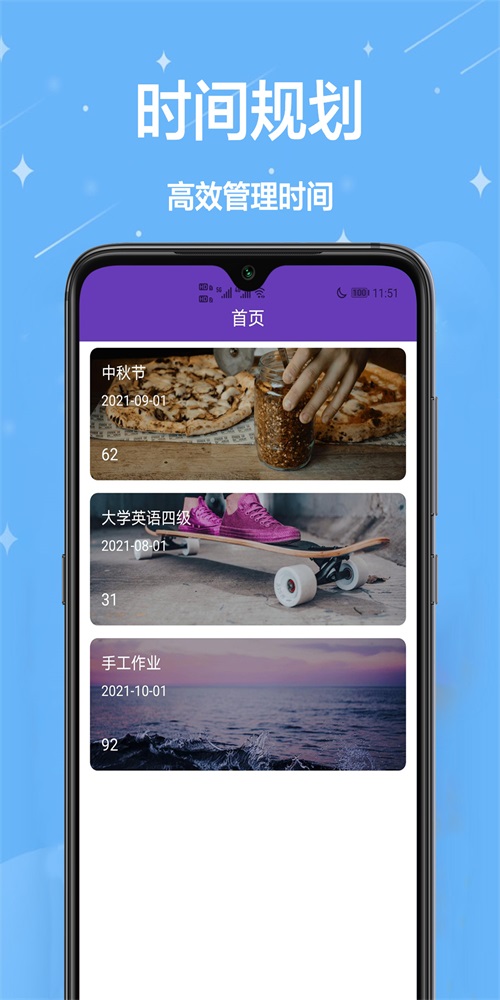 倒计时起始日  v1.0.0图2