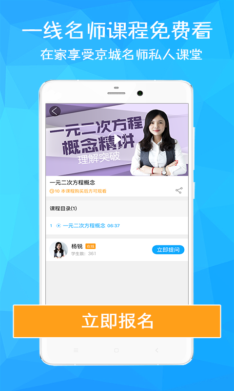 游鲸课堂  v2.1.0图2