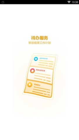 浦口医生  v1.0.1图1