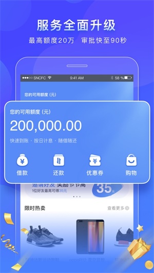 爱斯管家借款  v1.0图1