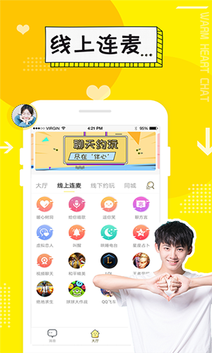 伊心2024  v1.0.0图3