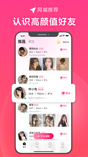 心田安卓版  v1.6图3