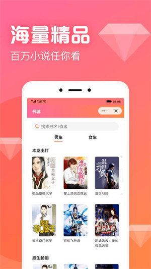 书神小说安装下载  v1.0.0图3