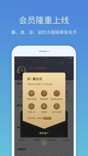 盛行天下  v5.2.7图1