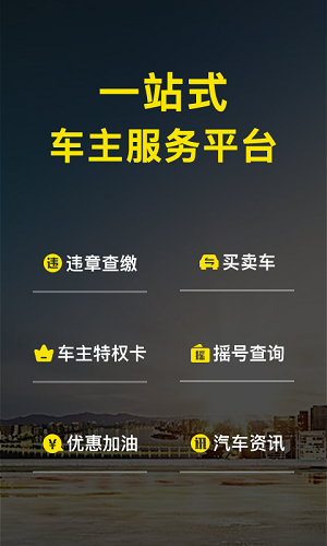 微车  v8.4.7图3