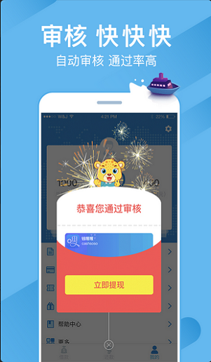 大众贷2024  v1.1图2