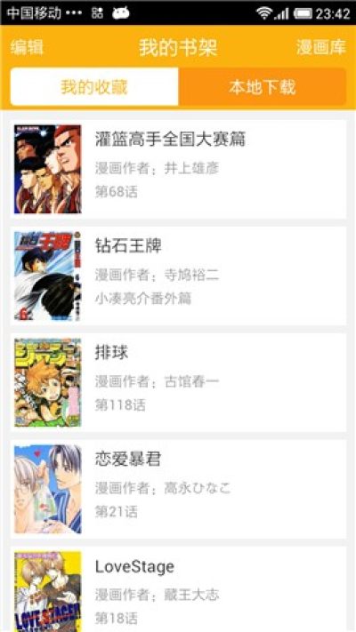 新新漫画2.0安装  v1.0.1图2