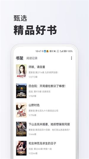 淘阅读下载  v1.6.5图1