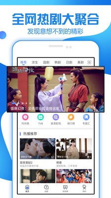 追剧大全  v1.3.1.0图2