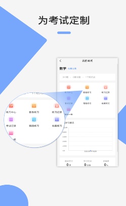 英之课堂安卓版  v1.0.0图3