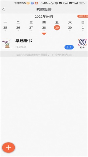 属灵书报生命读经app  v1.0.0图1