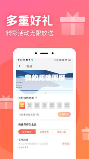 书神小说官网下载  v1.0.0图1