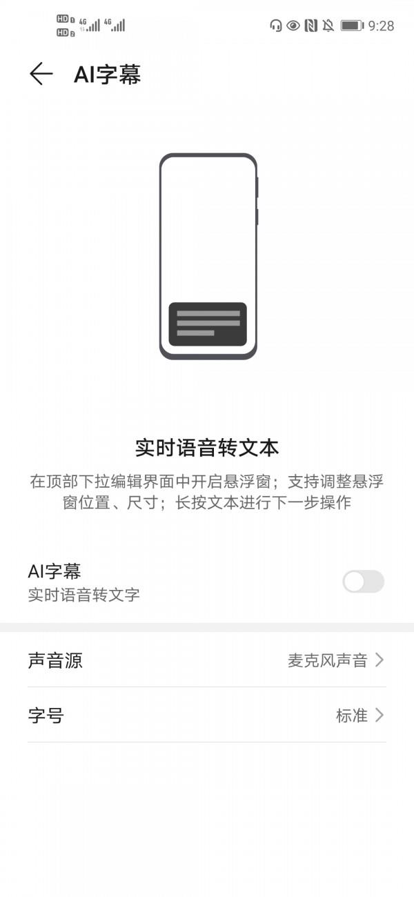 小米手机ai字幕功能识别日语  v1.0图3