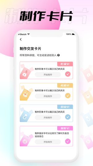 小围巾最新版  v1.0.0图1