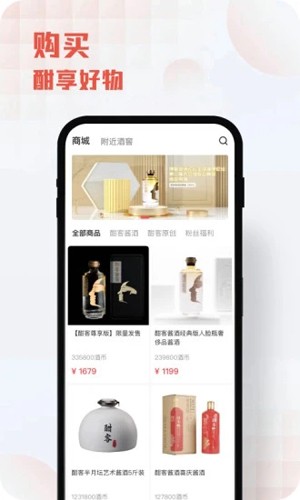 酣享  v2.0.3图2