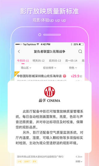 中国电影通  v2.10.2图1