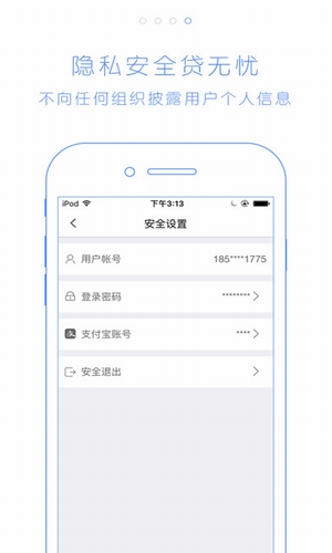 贷贷还app官网下载  v2.7.6图2