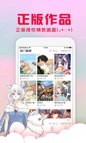 a漫手机版  v1.0图2